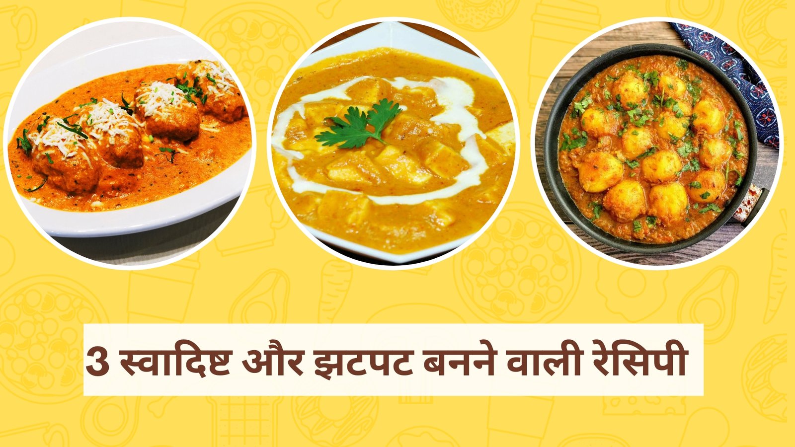 Dinner Recepies In Hindi Easyhindiblogs 