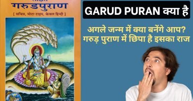 Garud Puran, Easy Hindi Blogs
