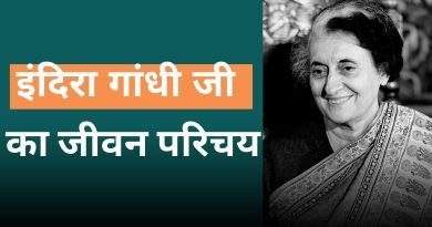 Indira Gandhi Biography, Easy Hindi Blogs