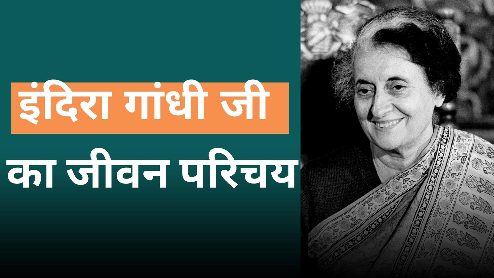 indira gandhi biography in hindi pdf free download