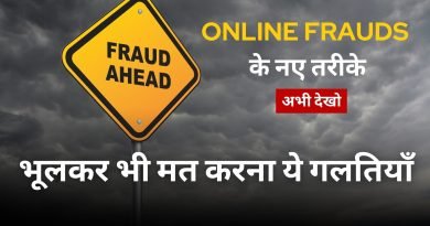 Online Frauds In India, Easy Hindi Blogs