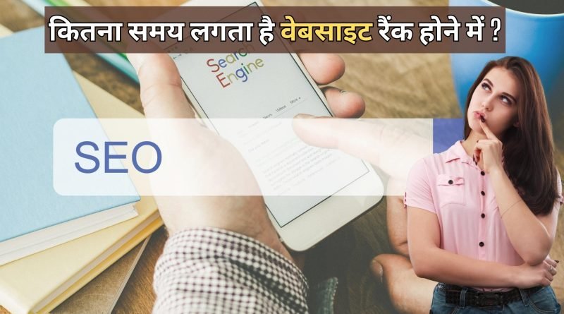 SEO, Easy Hindi Blogs