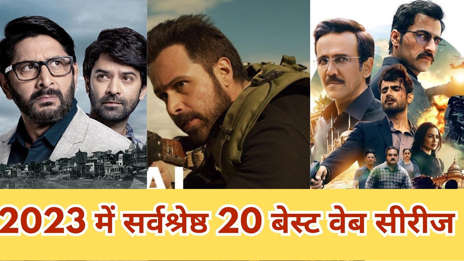 Best Web Series In 2023 2023 में 20 बेस्ट वेब सीरीज