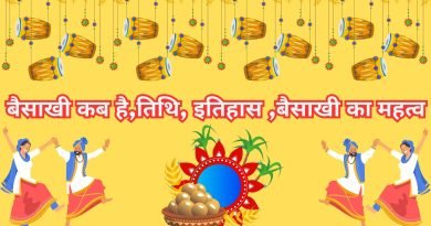 Happy Baisakhi, Easy Hindi Blogs