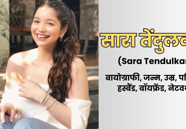 Sara Tendulkar, Easy Hindi Blogs