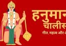 hanuman chalisa, easy hindi blogs