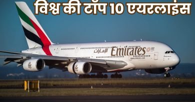 Top 10 Airlines in the World, Easy Hindi Blogs