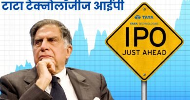Tata Technologies IPO, Easy Hindi Blogs