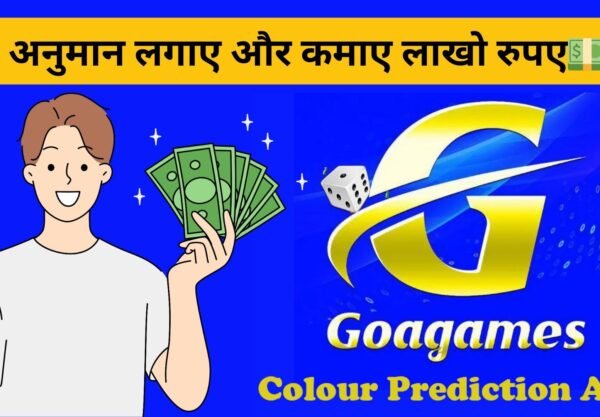 Goa Games App, Easy Hindi Blogs