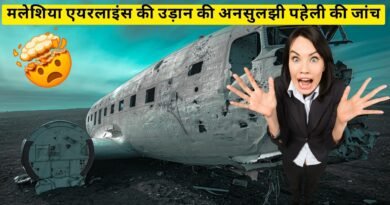 Malaysia Airlines Flight MH370, Easy Hindi Blogs
