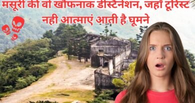 Lambi Dehar Mines Story in Hindi, Easy Hindi Blogs