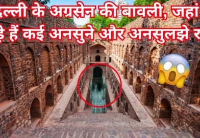 Agrasen ki Baoli Story in Hindi, Easy Hindi Blogs