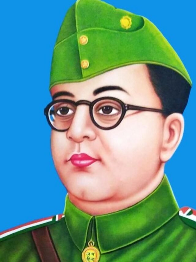 नेताजी सुभाष चंद्र बोस के जीवन से जुड़े 10 रोचक तथ्य