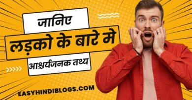 Facts About Boy in Hindi, easy hindi blogs
