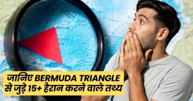 Facts About Bermuda Triangle in Hindi, Easy Hindi Blogs