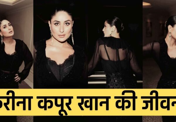 Kareena Kapoor Khan Biography in Hindi, Easy Hindi Blogs