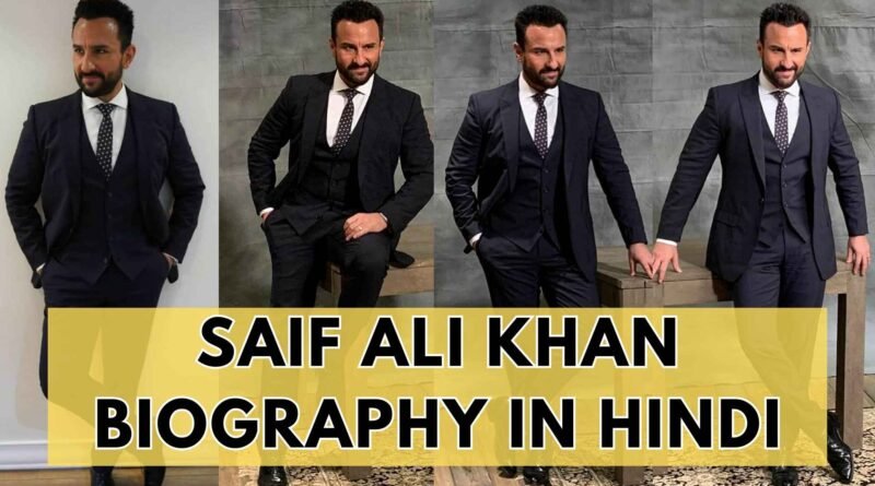 Saif Ali Khan Biography in Hindi, Easy Hindi Blogs